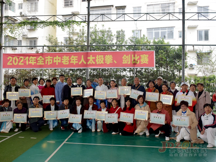 2021全市中老年人太极拳、剑比赛举行