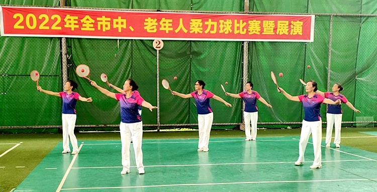 2022年全市中、老年人柔力球比赛暨展演举行