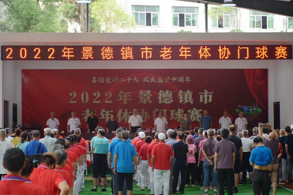 2022年市老年体协门球赛隆重举行