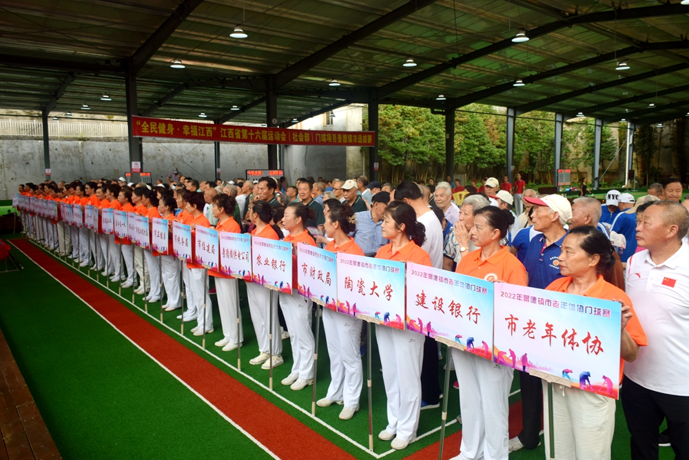 2022年市老年体协门球赛隆重举行