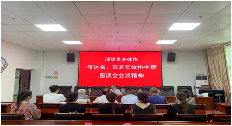浮梁县老体协召开工作会