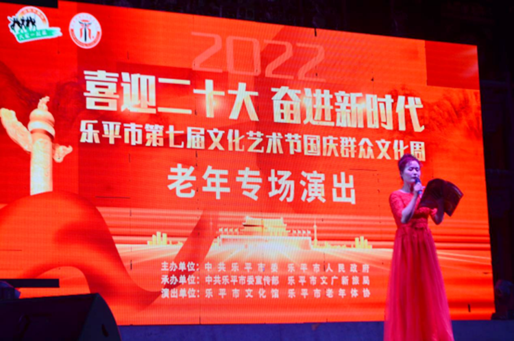 乐平市老年人体育协会举办专场文体展演晚会