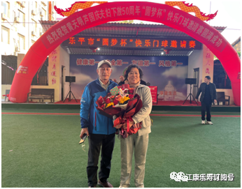知青情缘 老体情结  门球情怀   快乐情开
