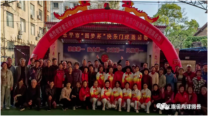 知青情缘 老体情结  门球情怀   快乐情开
