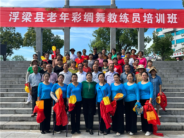 浮梁县老体协举办老年彩绸舞教练员培训班