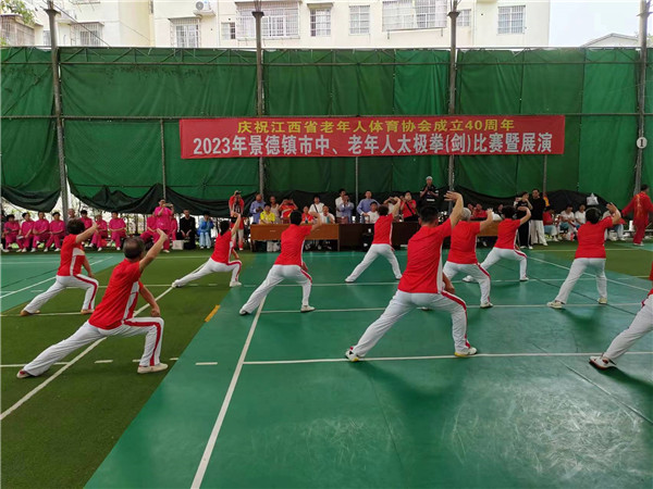 景德镇市老年体协举办“全市中老年人太极拳（剑）比赛暨展演活动