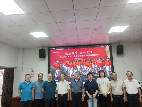 《中国老年》杂志社李晓红等到浮梁县调研指导老年体协工作