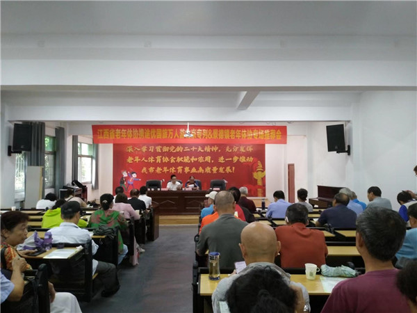 途优国旅在景德镇老年体协召开“京津游”专场推荐会