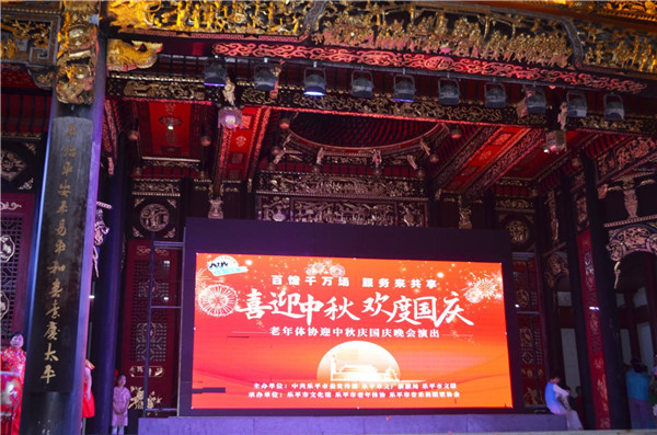 乐平市老体协举办“喜迎中秋 欢度国庆”专场文体晚会