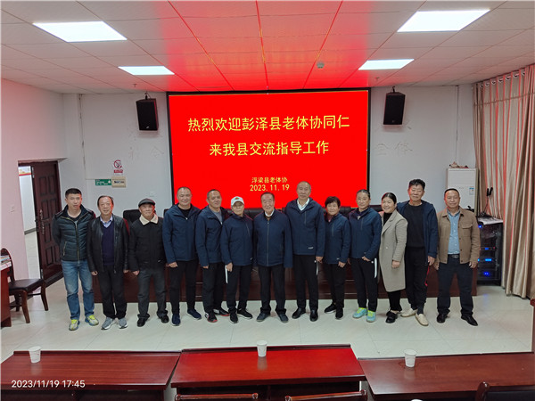 相互学习 共促发展——江西彭泽县老体协到浮梁县老体协进行考察交流