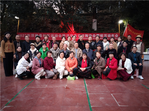 江西浮梁：举办社区运动会暨交谊舞协会趣味活动年会