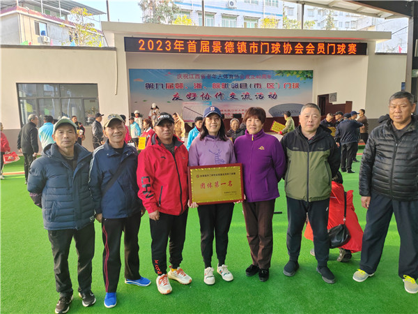 2023年首届景德镇市门球协会会员门球赛异彩纷呈