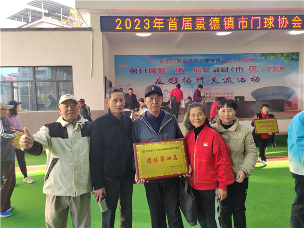 2023年首届景德镇市门球协会会员门球赛异彩纷呈