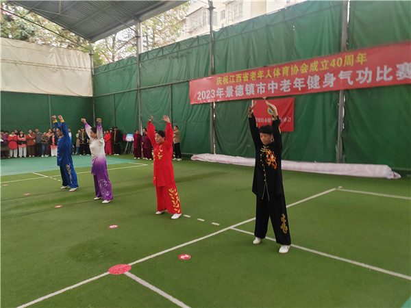 景德镇市中老年人健身气功比赛圆满落幕