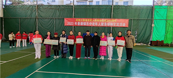 景德镇市中老年人健身球操交流活动圆满结束