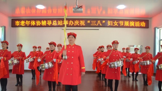 庆祝“三八”佳节  尽展巾帼风采——乐平市老年体协辅导总站开展庆祝“三八”妇女节活动