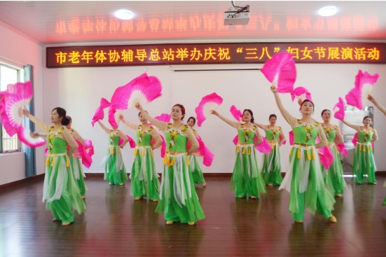 庆祝“三八”佳节  尽展巾帼风采——乐平市老年体协辅导总站开展庆祝“三八”妇女节活动