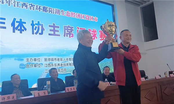 2024年江西省环鄱阳湖生态经济区设区市老年体协主席门球赛圆满结束