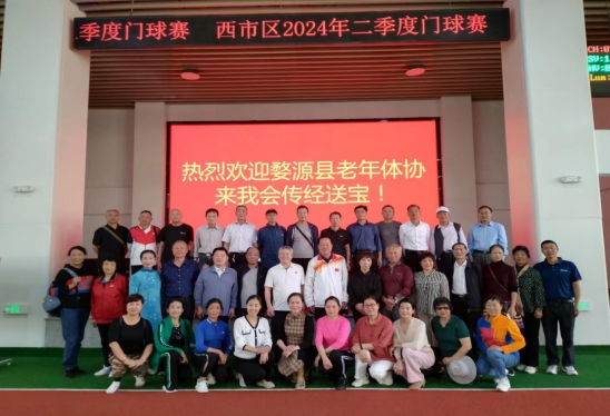 婺源县老年体协一行来我会考察调研