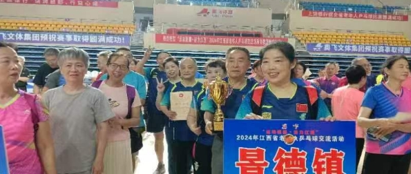 ​激情挥拍，逐梦赛场——景德镇老年体协乒乓球代表队婺源比赛见闻