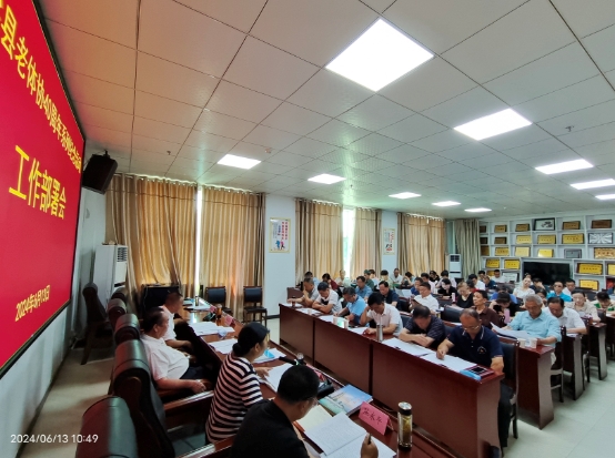 回顾四十年  奋进新征程——浮梁县部署老体协成立40周年系列纪念活动