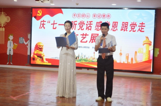 乐平市老年体协广秧专委会举办庆“七一”文体展演活动