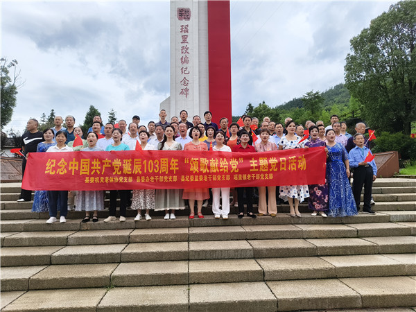江西浮梁：“颂歌献给党”主题党日暨文体展演活动举办
