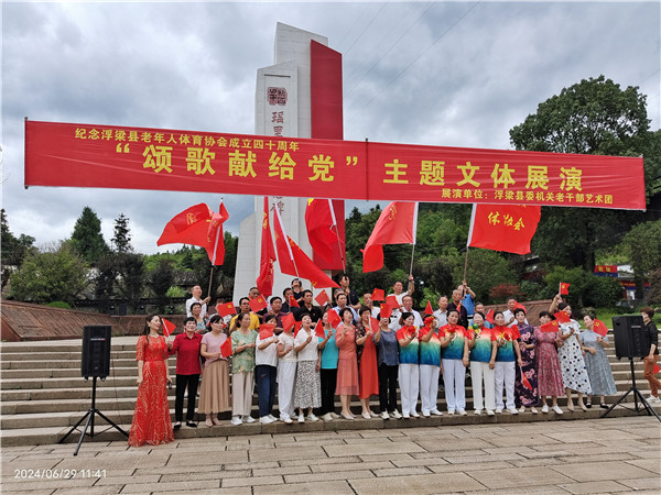 江西浮梁：“颂歌献给党”主题党日暨文体展演活动举办