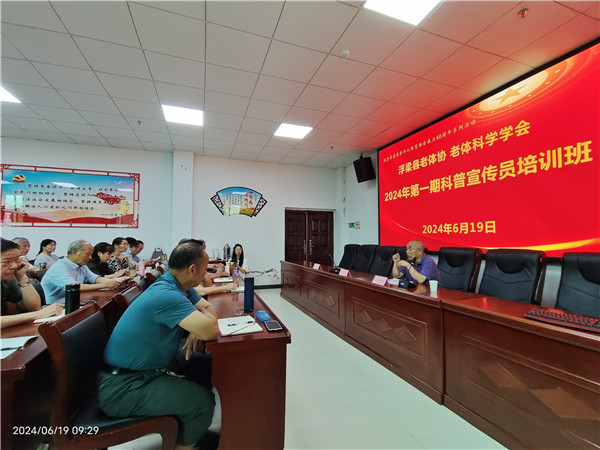 江西浮梁县老体协举办老年人科普宣传员培训班