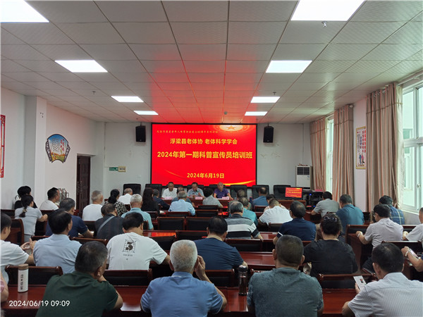 江西浮梁县老体协举办老年人科普宣传员培训班