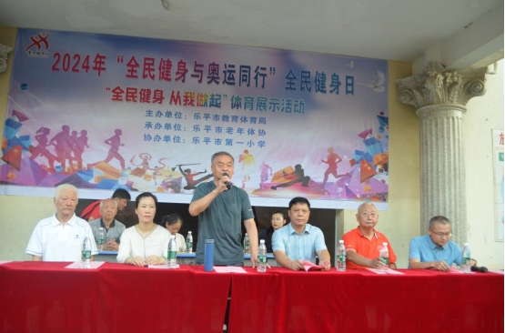 畅享健康好生活  全民健身掀热潮----乐平市老年人体育协会举办“全民健身日”体育展示活动
