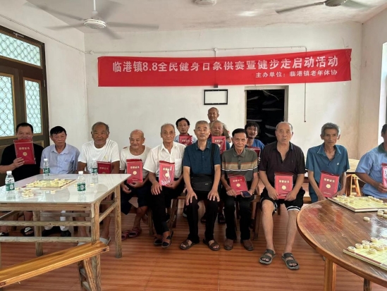 乐平市临港镇老年体协夏季健身活动掀热潮