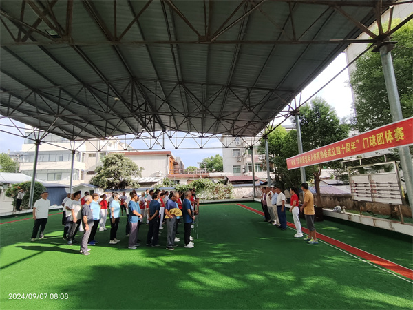 江西浮梁县举办老体协成立四十周年门球团体赛