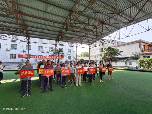 江西浮梁县举办老体协成立四十周年门球团体赛