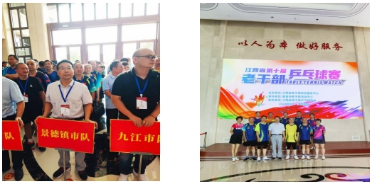 荣誉出征 再创佳绩——记第十届江西省老干部乒乓球比赛景德镇代表队
