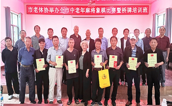 乐平市老年体协棋牌专委会举办庆“重阳”棋牌赛