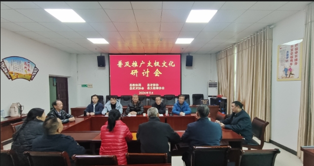 浮梁县老体协力推太极文化普及
