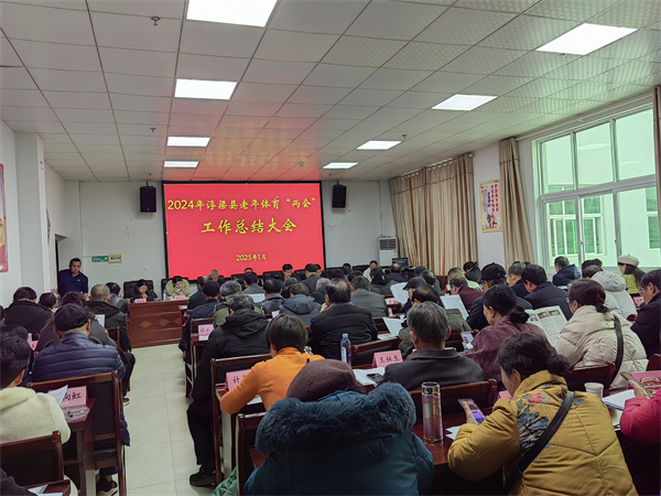 浮梁县老体协：认真回顾2024年工作 精心擘画2025年计划