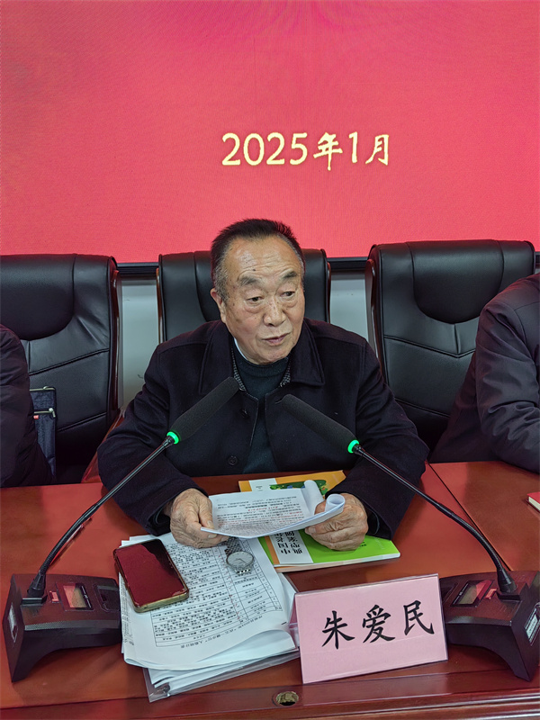 浮梁县老体协：认真回顾2024年工作 精心擘画2025年计划