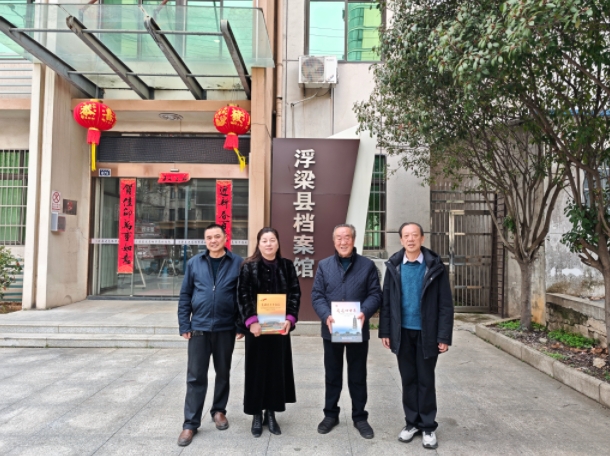 浮梁县老体协两本图书被市图书馆、县档案馆收藏
