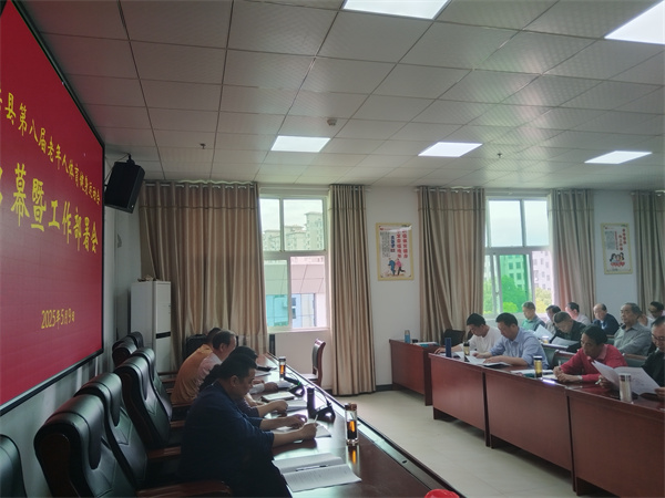 浮梁县第八届老年人体育健身运动会启幕暨工作部署会召开