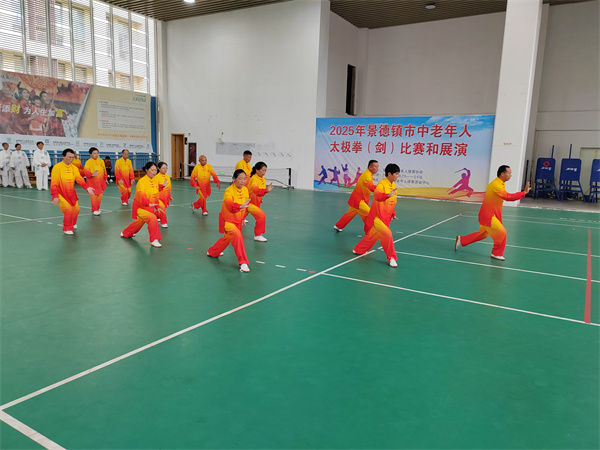2025年景德镇市中老年人太极拳、剑比赛展演圆满收官