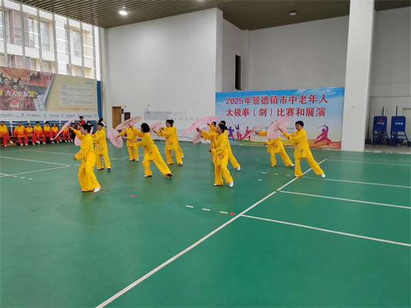 2025年景德镇市中老年人太极拳、剑比赛展演圆满收官