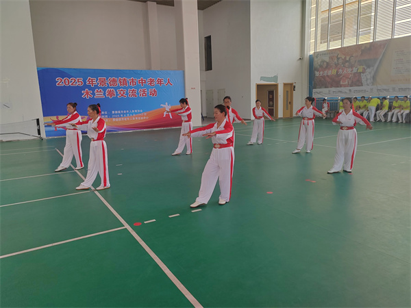 2025年景德镇市中老年人木兰拳交流活动精彩落幕