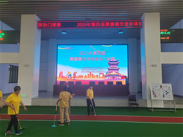 景德镇市老年体协第四届门球赛反响强烈