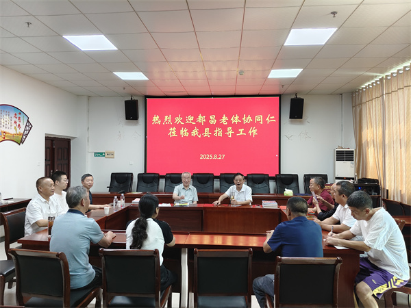 都昌浮梁两地交流  共促老体事业发展