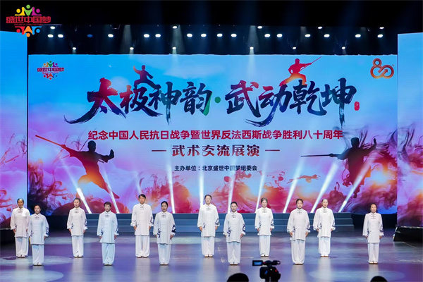 太极神韵・武动乾坤，浮梁太极惊艳鹭岛