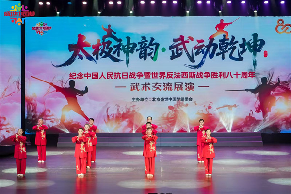 太极神韵・武动乾坤，浮梁太极惊艳鹭岛