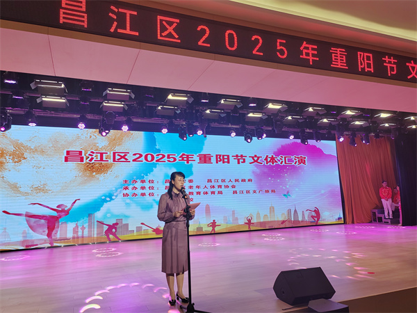 景德镇市昌江区重阳节文体汇演异彩纷呈