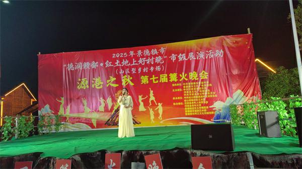 浮梁县老体协 6 个节目助力 “红土地上好村晚”